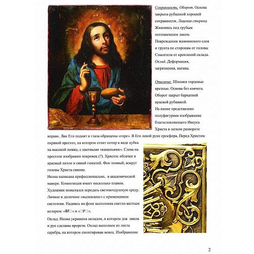 Экспертное заключение ГИМ.