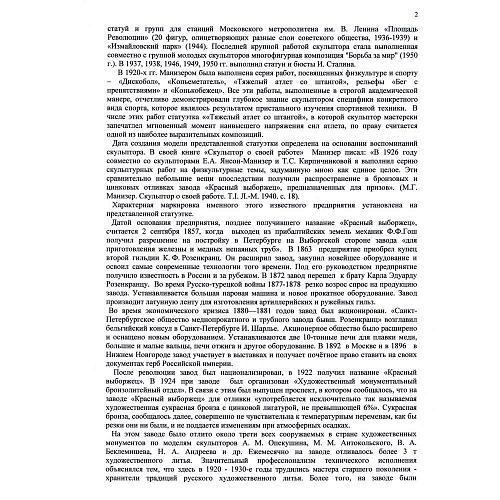 Экспертиза НОЭКСИ Л. А. Дементьева