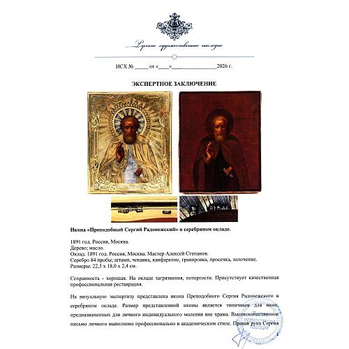 Экспертиза МК РФ.