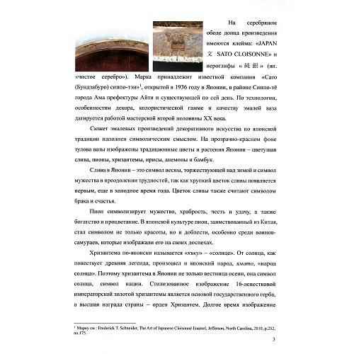 Экспертное заключение