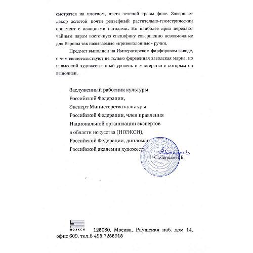 Экспертиза НОЭКСИ
