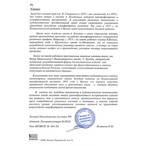 Экспертиза МК РФ Поляшова О.М.