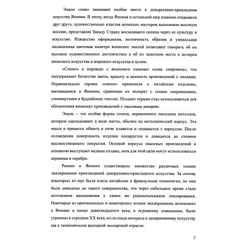 Экспертное заключение