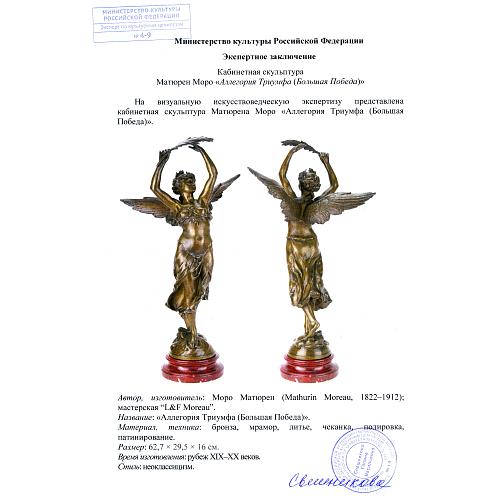 Экспертиза МК РФ Свешниковой Г. В