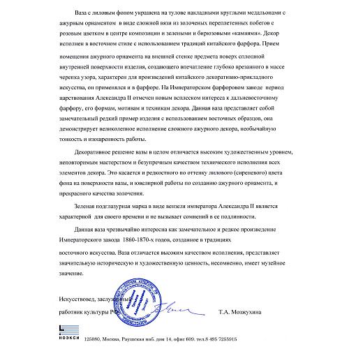 Экспертиза НОЭКСИ