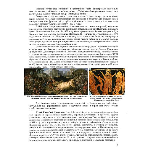 Экспертное заключение НИНЭ им. П.М. Третьякова.