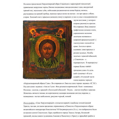 Экспертное заключение ГИМ.