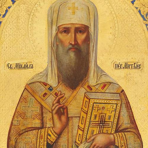 Икона «Святитель Михаил Первоначальник Митрополит Киевский»