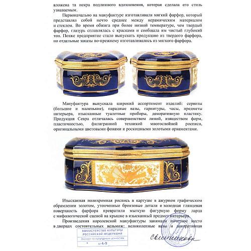 Шкатулка "Богиня Аврора с амурами"