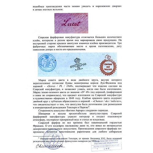 Шкатулка "Богиня Аврора с амурами"