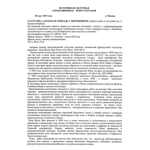Арабская лошадь с жеребенком
