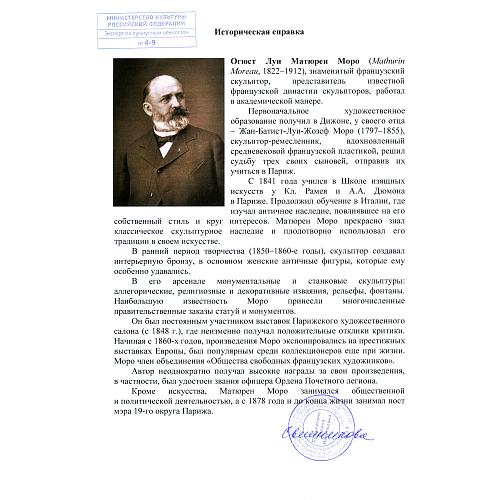 Экспертиза МК РФ Свешниковой Г. В