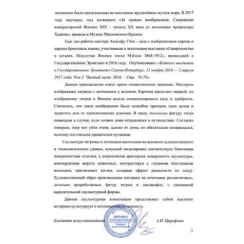 Экспертиза - ООО АИС Цирефман А.И