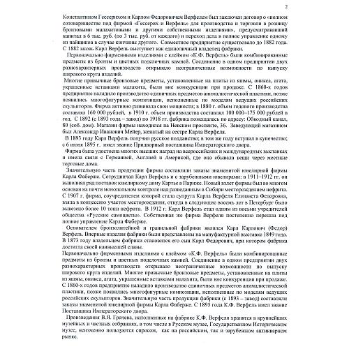 «Линейный казак в дозоре». Грачев.