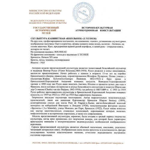 Экспертное заключение ГИМ