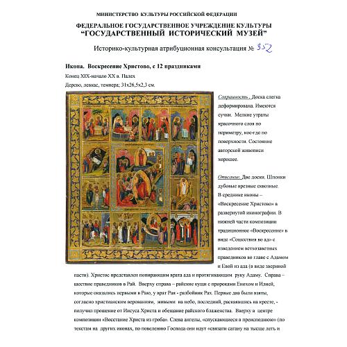 Атрибуционная консультация ГИМ.