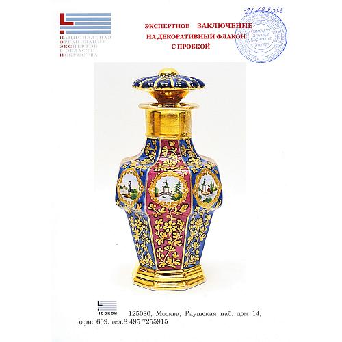 Парфюмерный флакон «Китайские мотивы». Гарднерь.