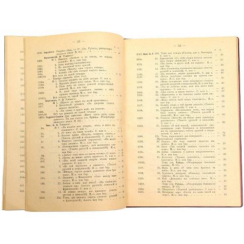 Альбом подарочный "Прейскурант"