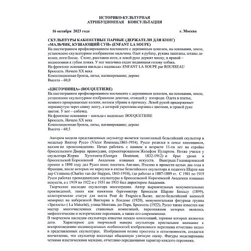 Экспертное заключение МК РФ Дементьева Л.А