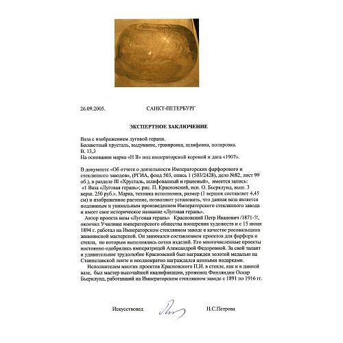 Музейное значение