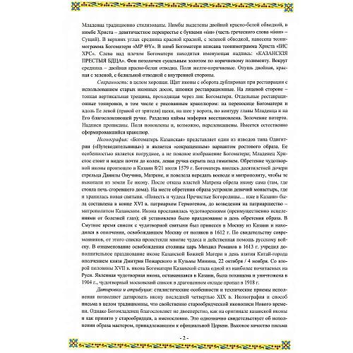 Экспертиза НИИ РАХ.