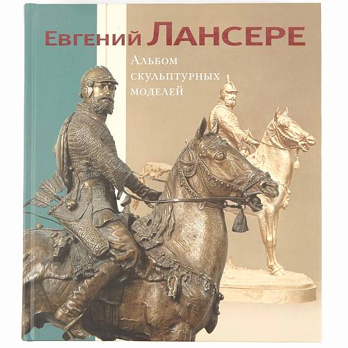 «Донские казаки – фуражиры». Лансере.