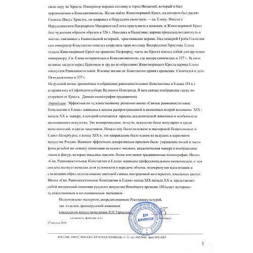 Экспертиза ГИМ