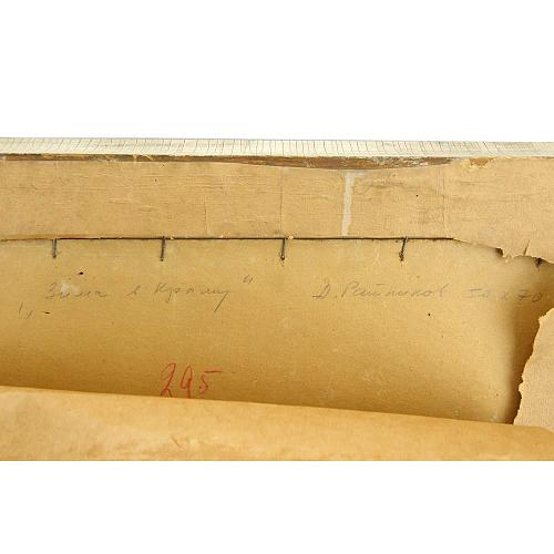 Картина Ратников А.М. "Зима в Крыму"