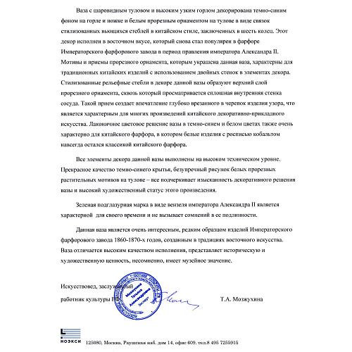 Экспертиза НОЭКСИ