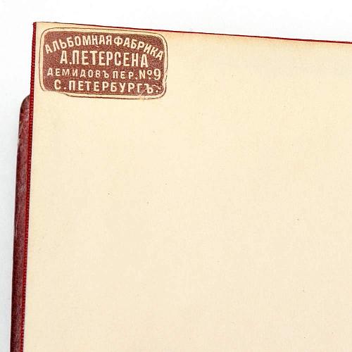 Альбом подарочный "Прейскурант"