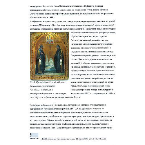 Экспертное заключение НОЭКСИ