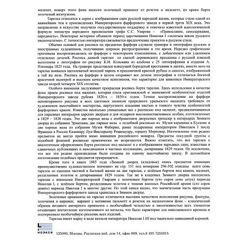 Экспертиза НИНЭ им. П.М. Третьякова