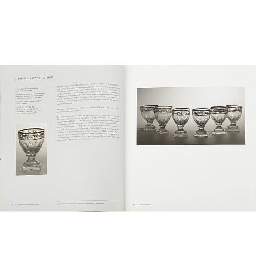 Рюмка с крышкой. ИСЗ.