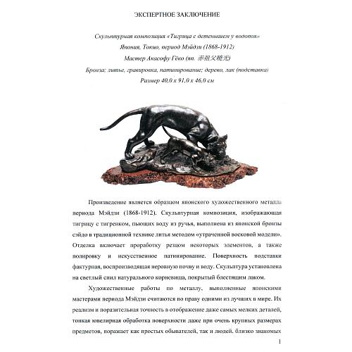 Экспертиза - ООО АИС Цирефман А.И