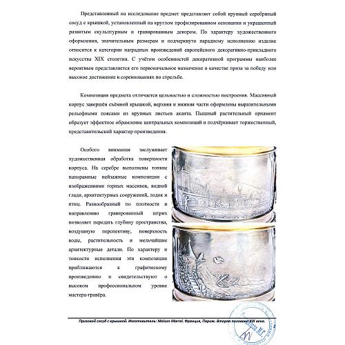 Кубок «Победителю соревнований по стрельбе»