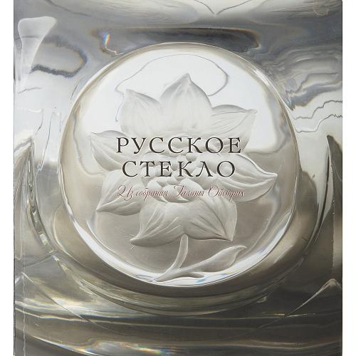 Рюмка с крышкой. ИСЗ.