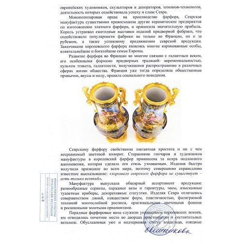 Экспертиза Министерство культуры РФ