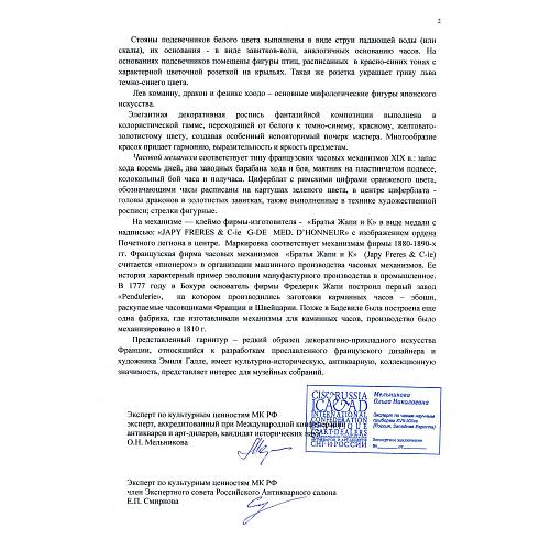 Каминный гарнитур «Лев и дракон»