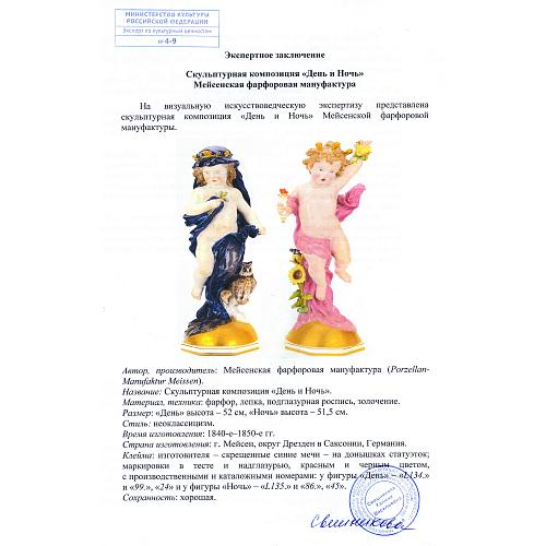 Эксперт по культурным ценностям МК РФ Свешникова Г.В