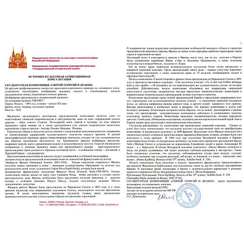 Атрибуционная консультация ГИМ.