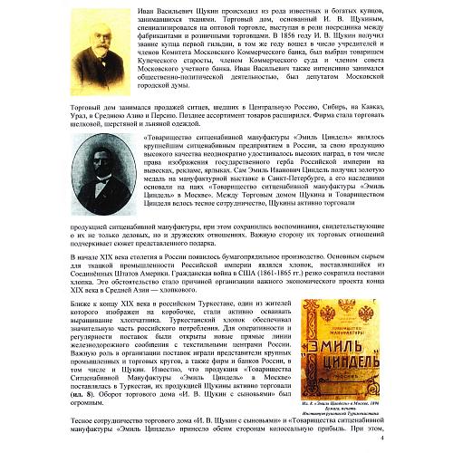 Экспертиза МК РФ по культурным ценностям Гнездилова М.Г.