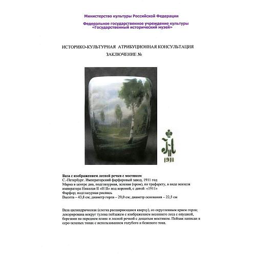 Экспертиза ГИМ