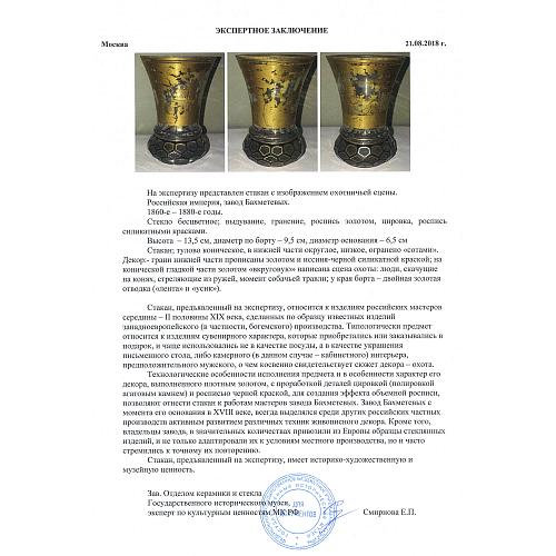 Экспертиза