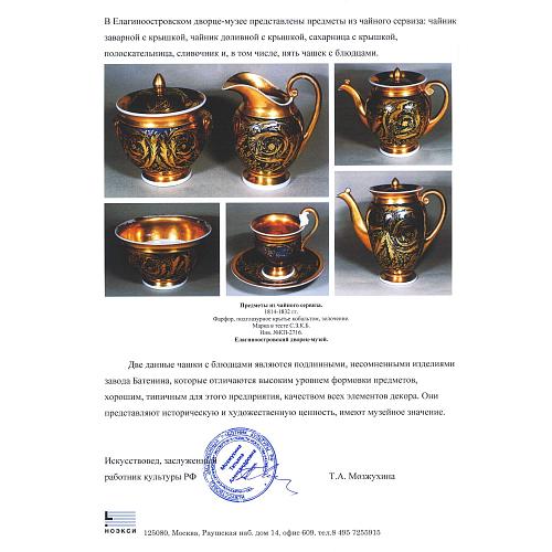 Экспертиза НОЭКСИ