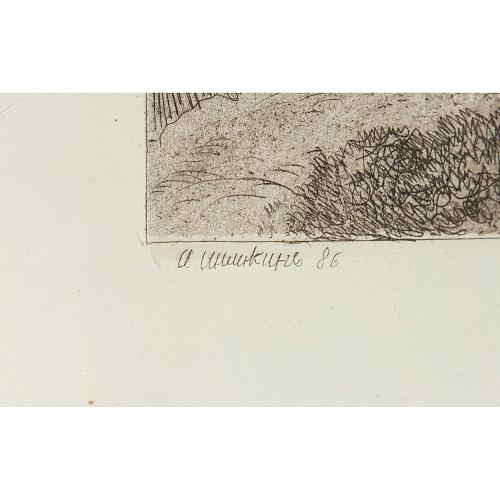 Офорт И.И.Шишкина «В Сестрорецке» 1886