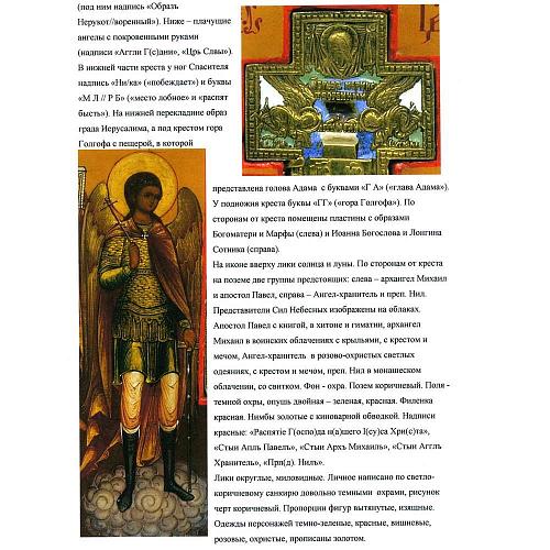 Экспертное заключение ГИМ.