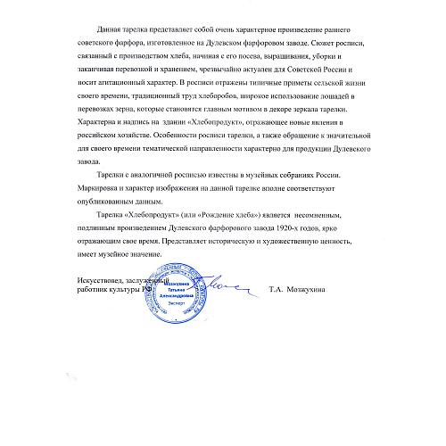 Экспертиза НОЭКСИ