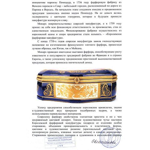 Шкатулка "Богиня Аврора с амурами"