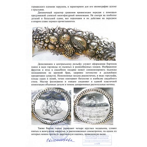 Экспертное заключение МК РФ Свешниковой Г.В.