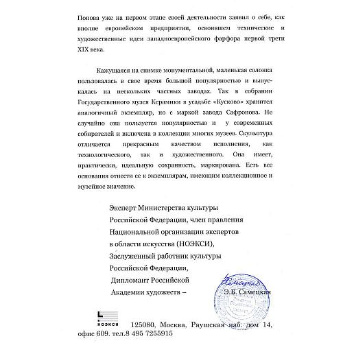 Экспертиза НОЭКСИ